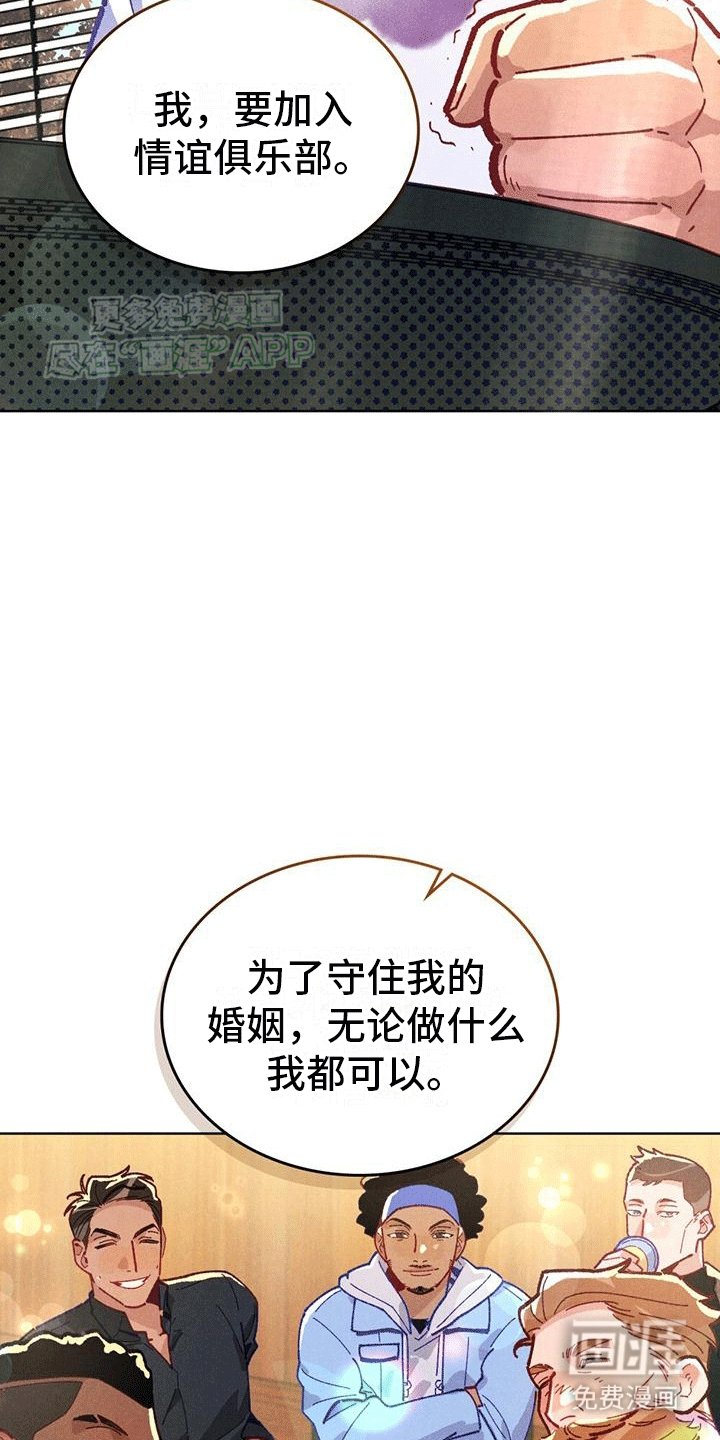 第3章：挽救爱情
