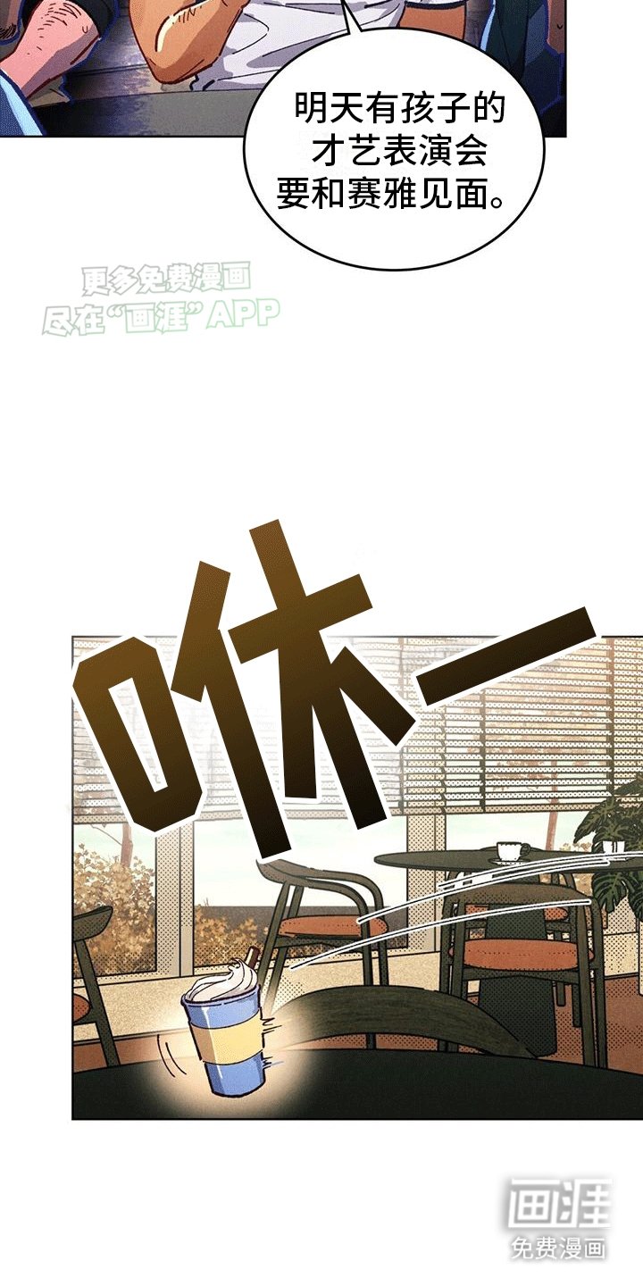 第3章：挽救爱情
