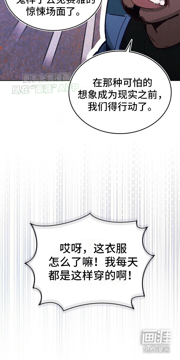 第3章：挽救爱情
