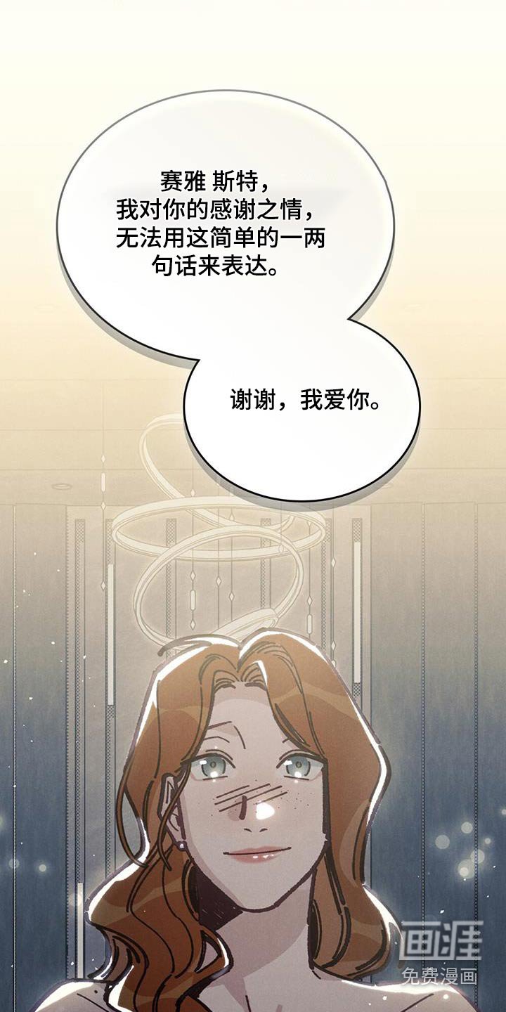 第30章：谢谢你