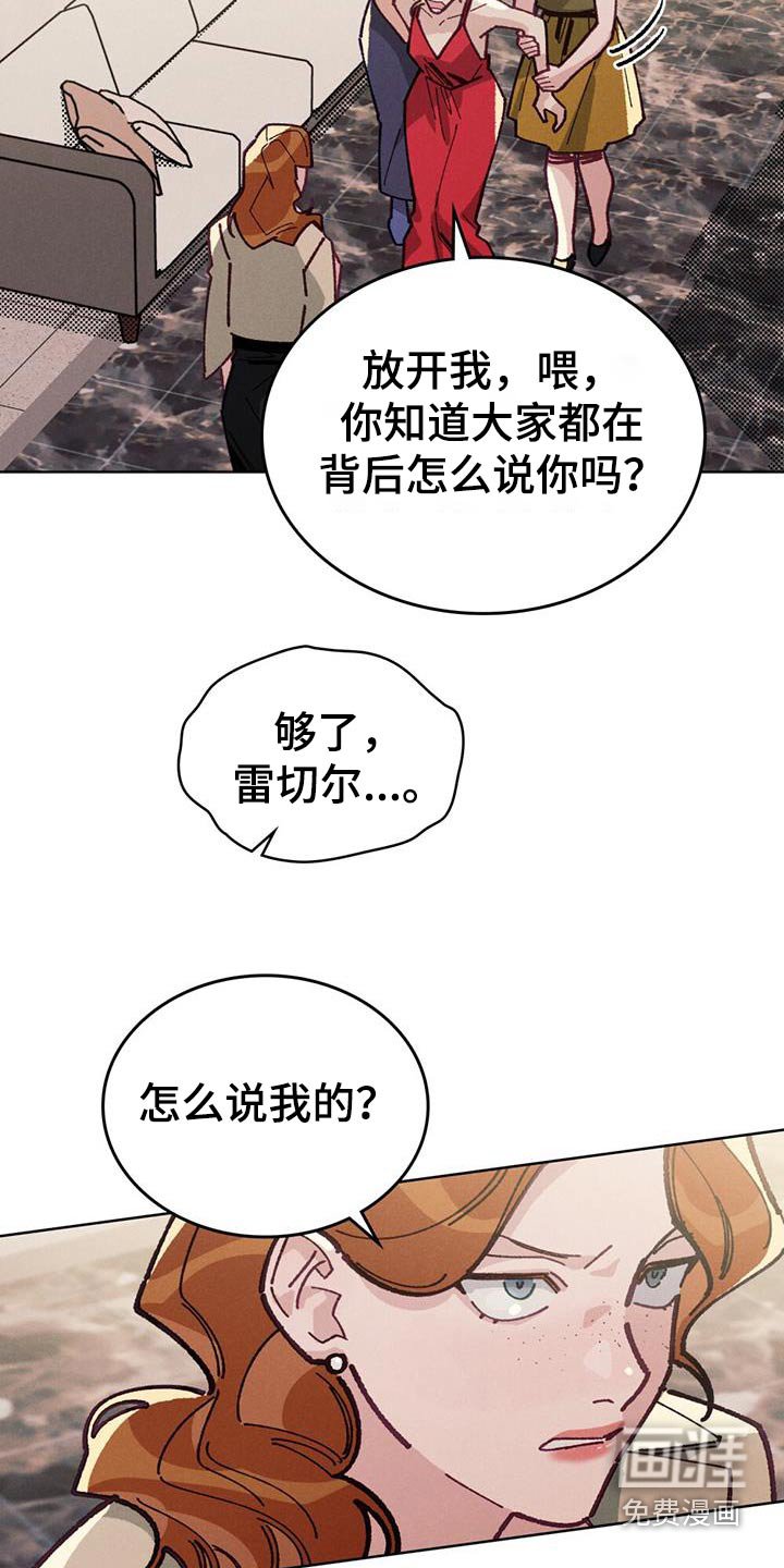第31章：原来是你