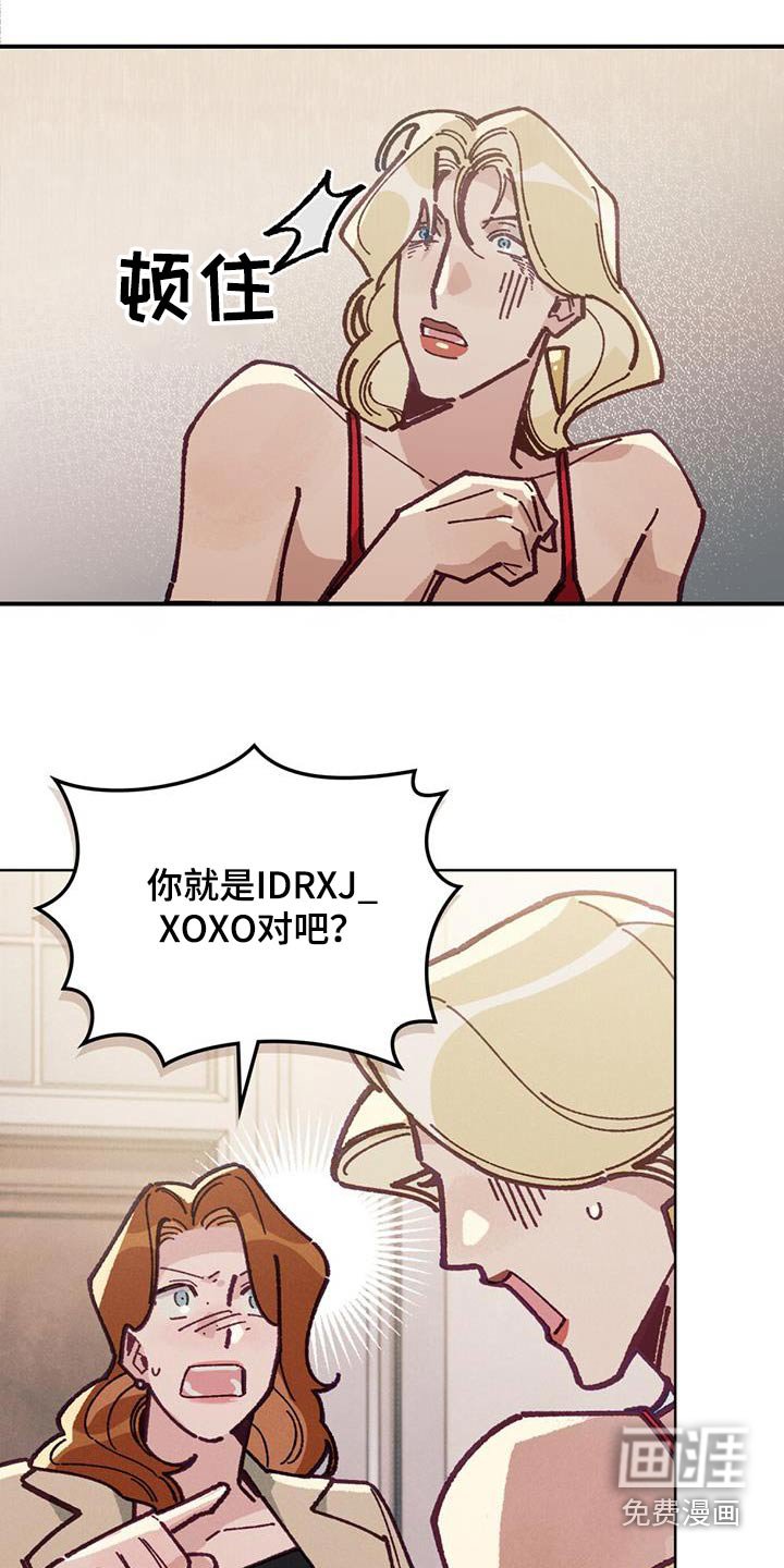 第31章：原来是你