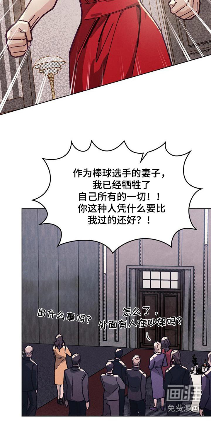 第32章：谢我什么