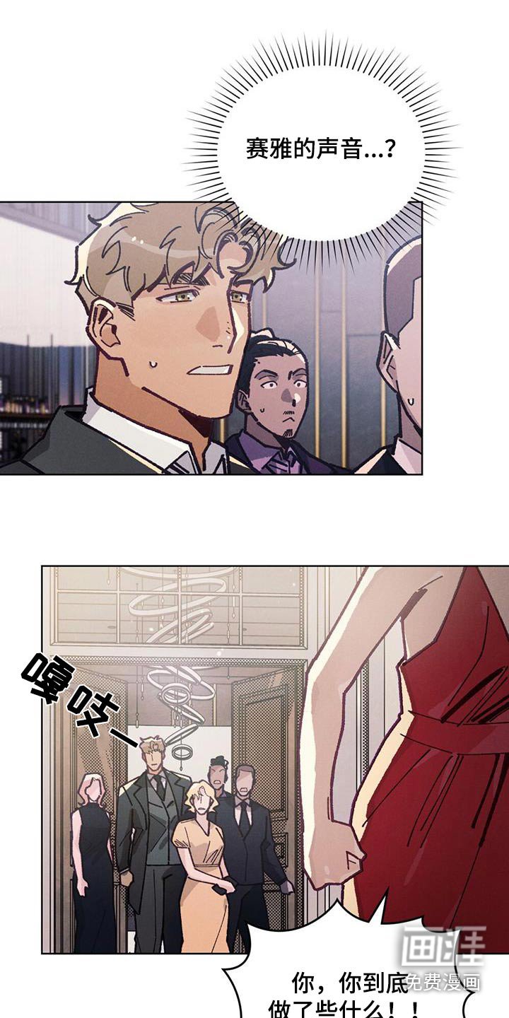 第32章：谢我什么