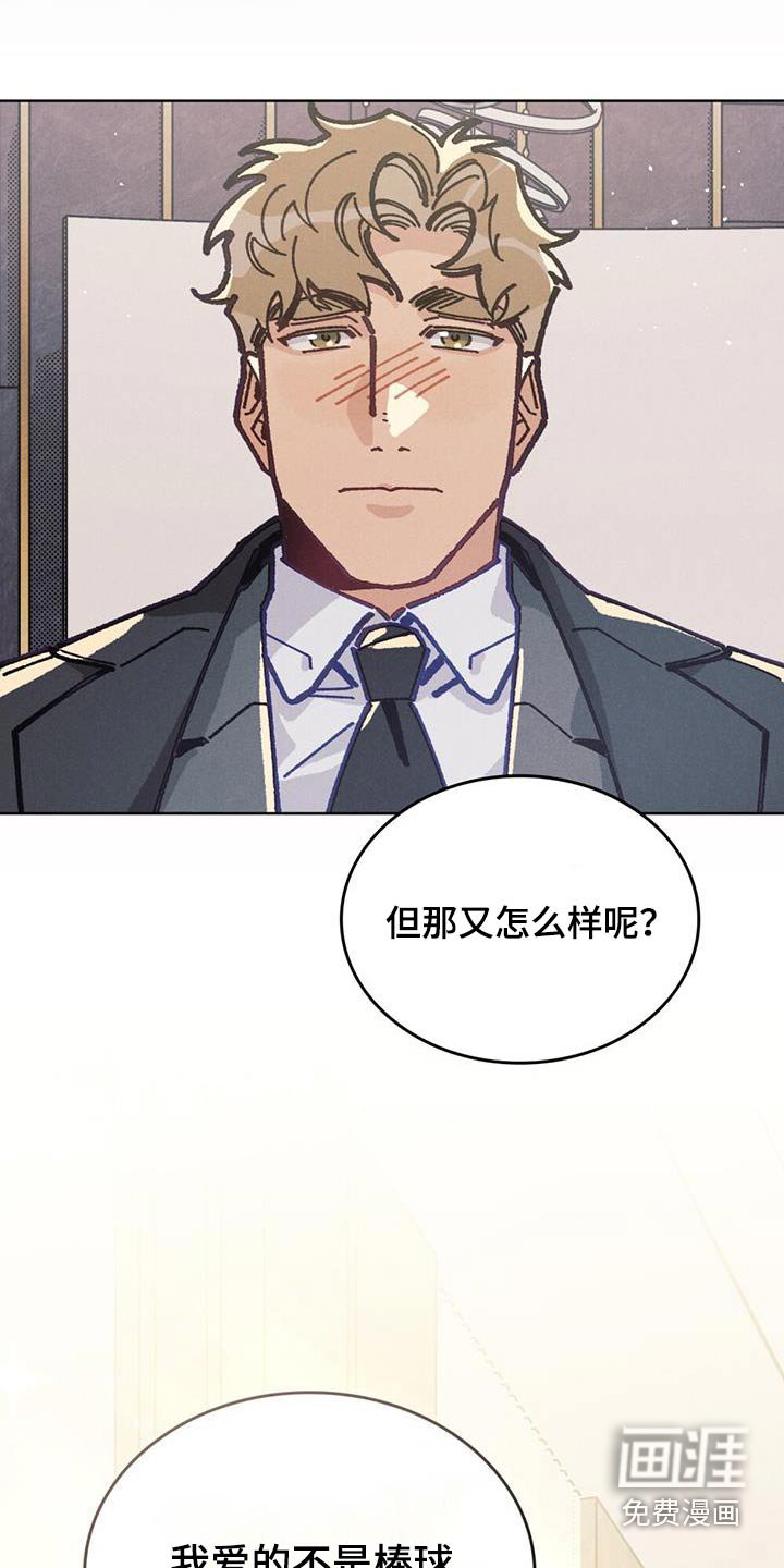 第32章：谢我什么