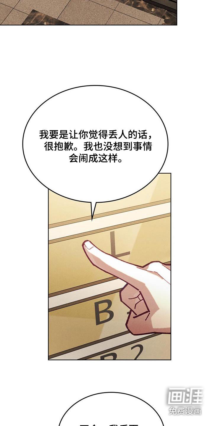 第32章：谢我什么