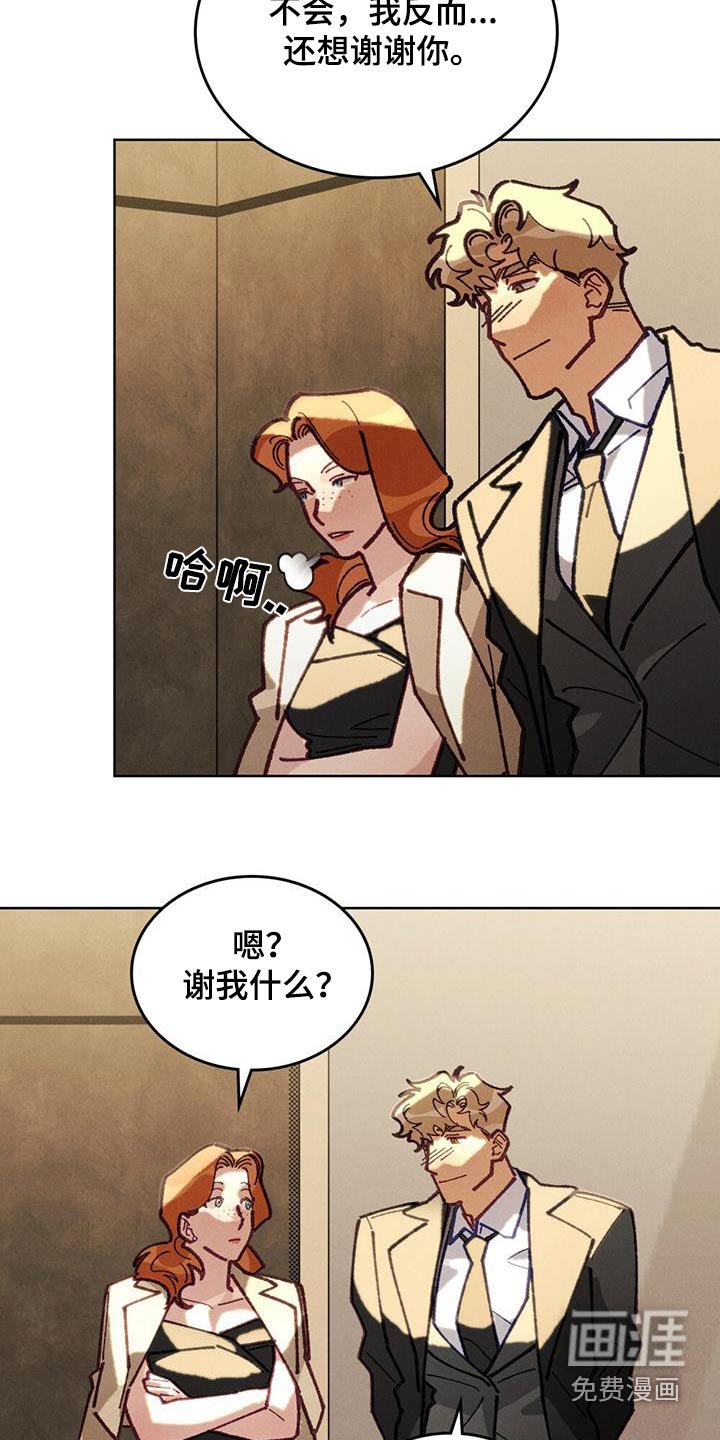 第32章：谢我什么