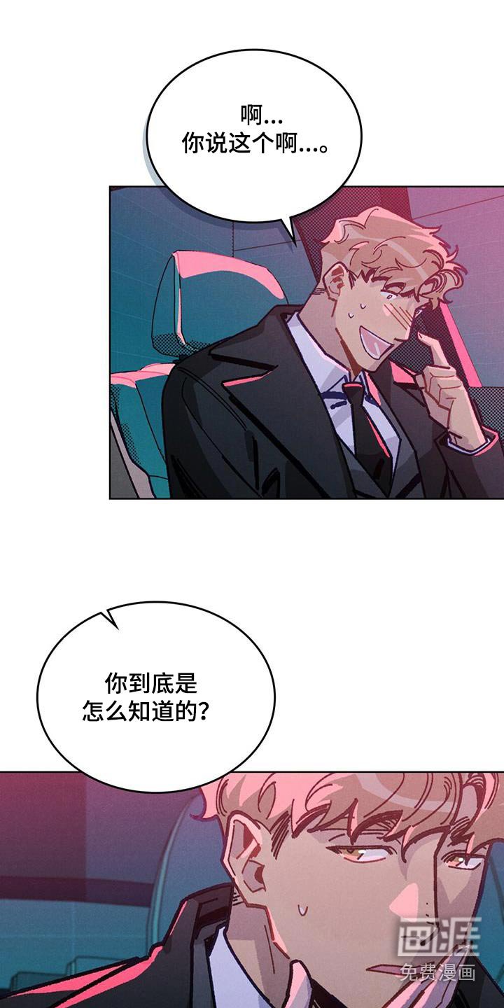 第33章：瞒着我