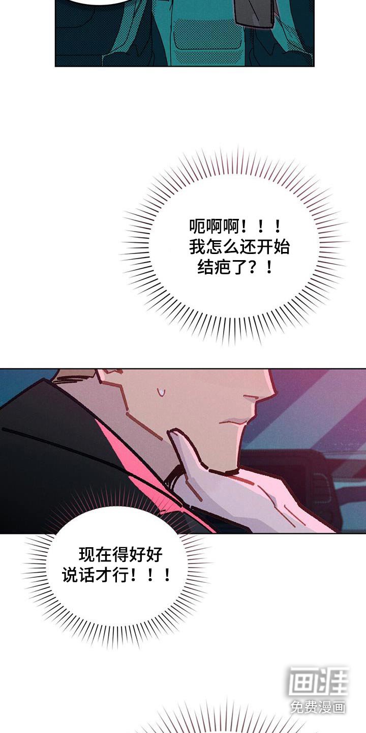 第33章：瞒着我
