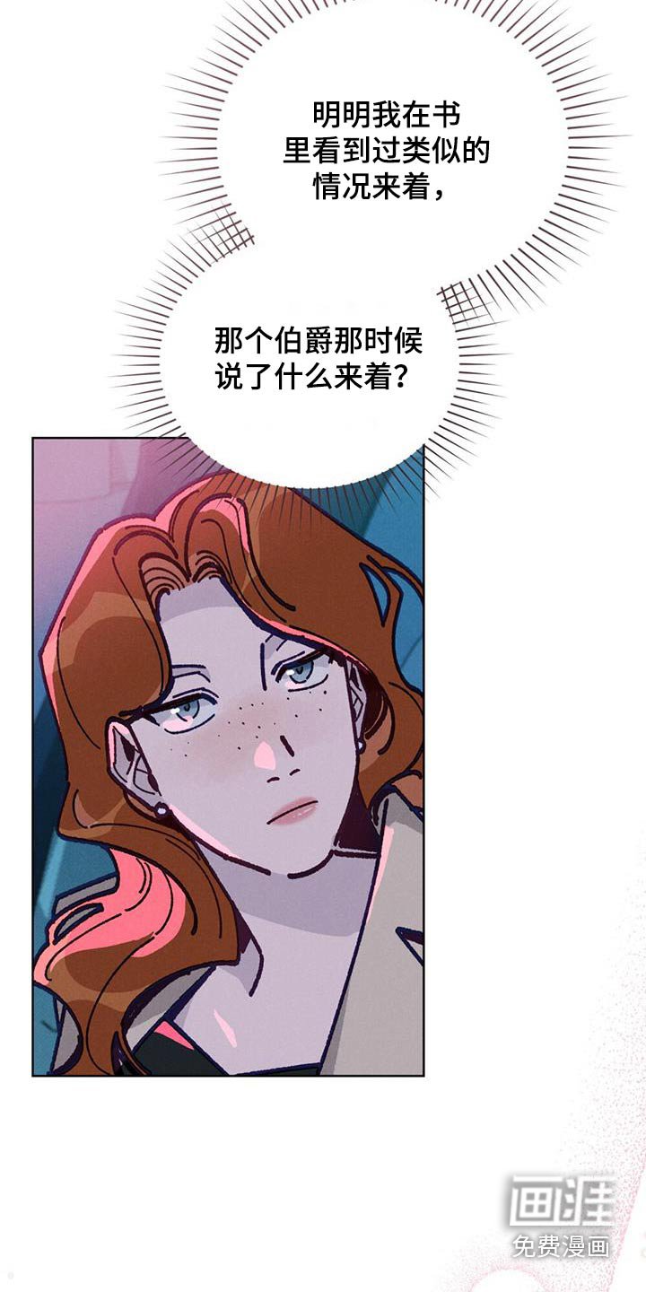 第33章：瞒着我