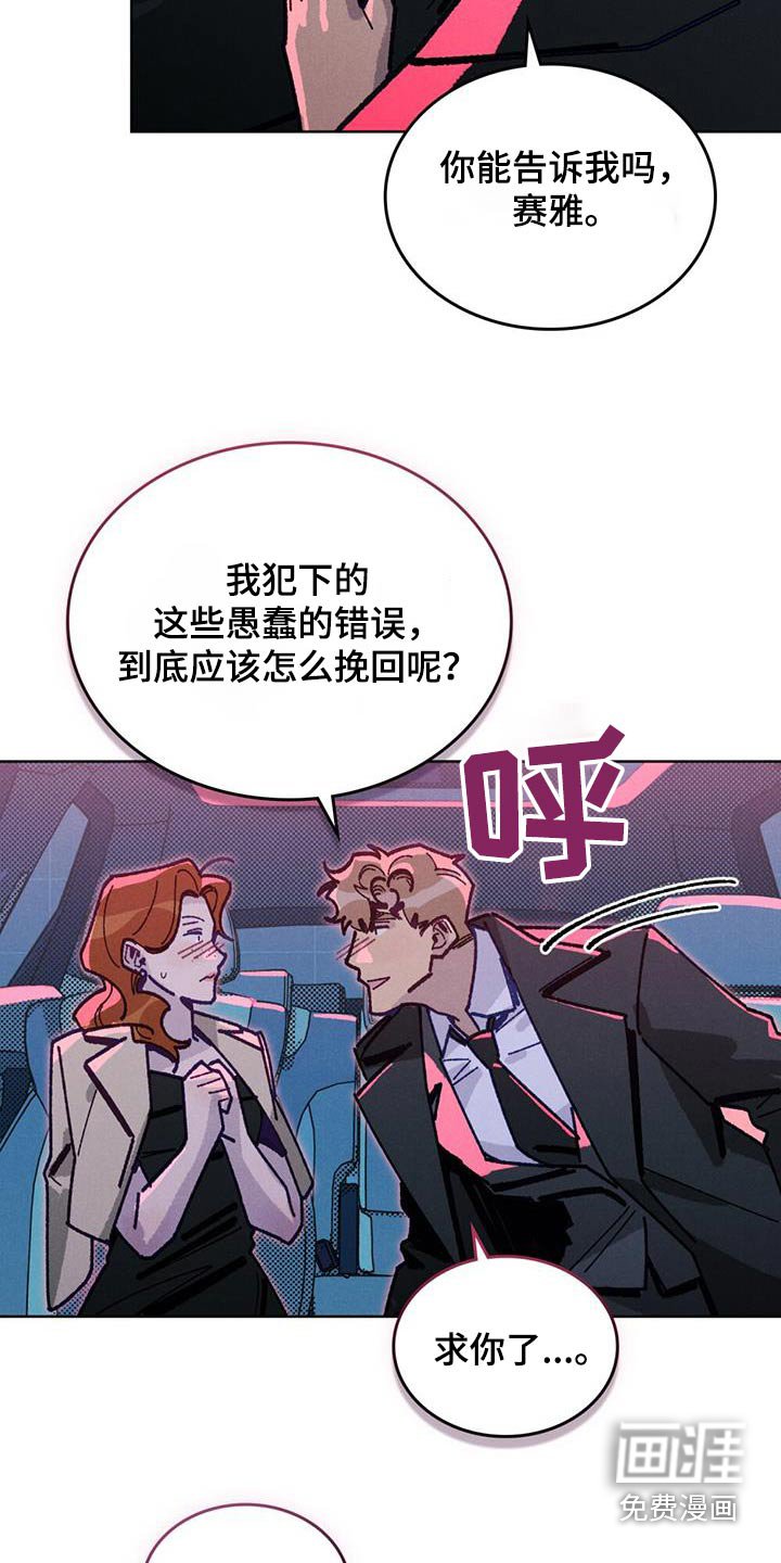 第33章：瞒着我
