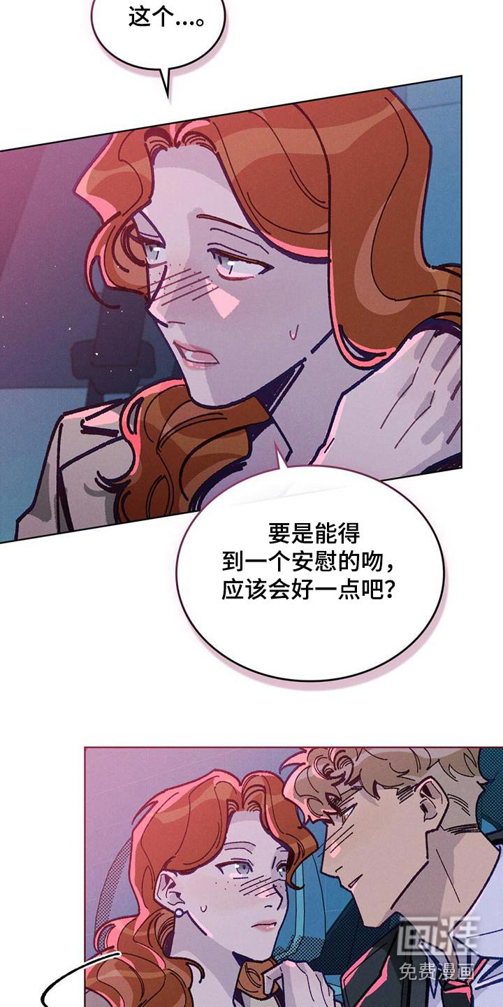 第33章：瞒着我