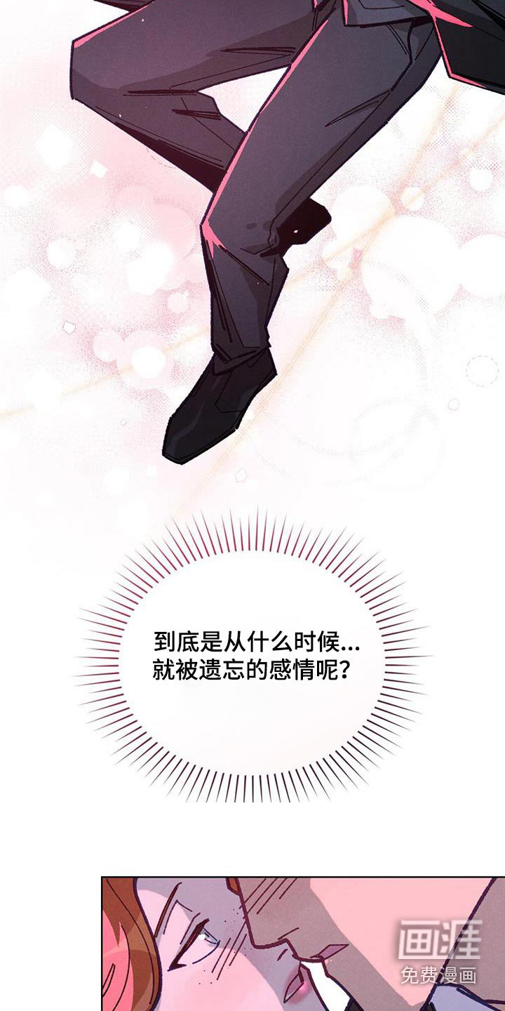 第33章：瞒着我