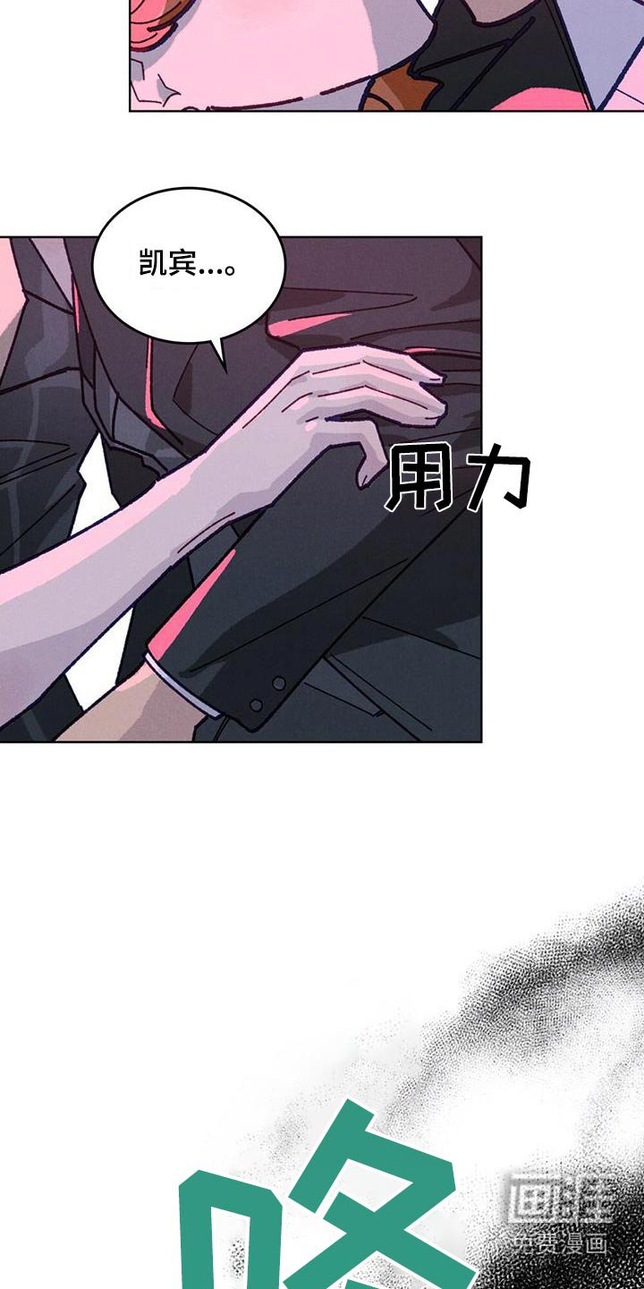 第33章：瞒着我