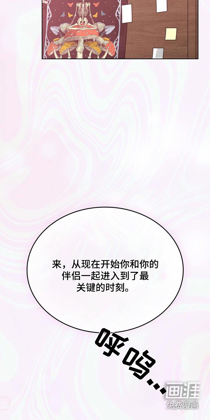 第37章：催眠