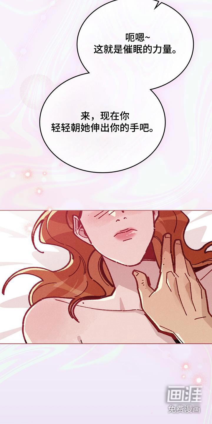 第37章：催眠