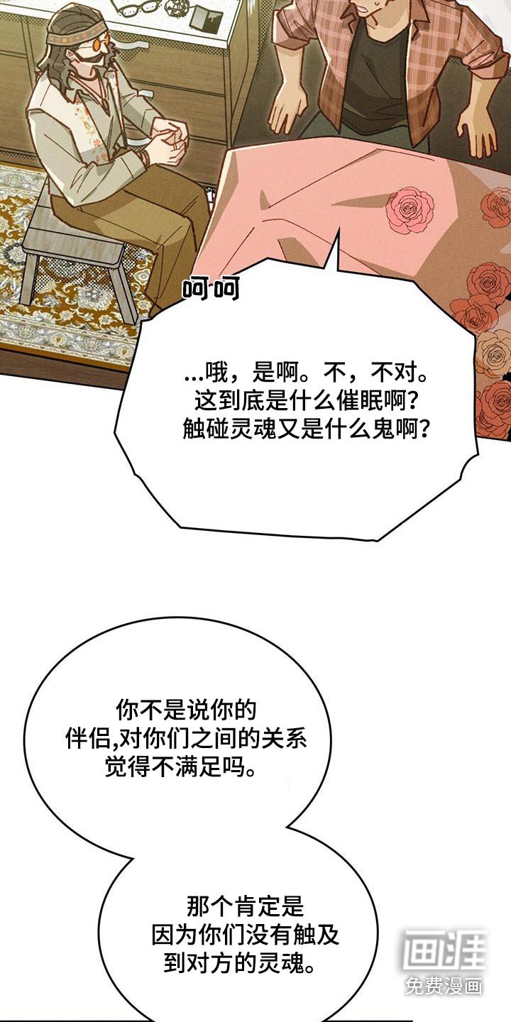 第37章：催眠