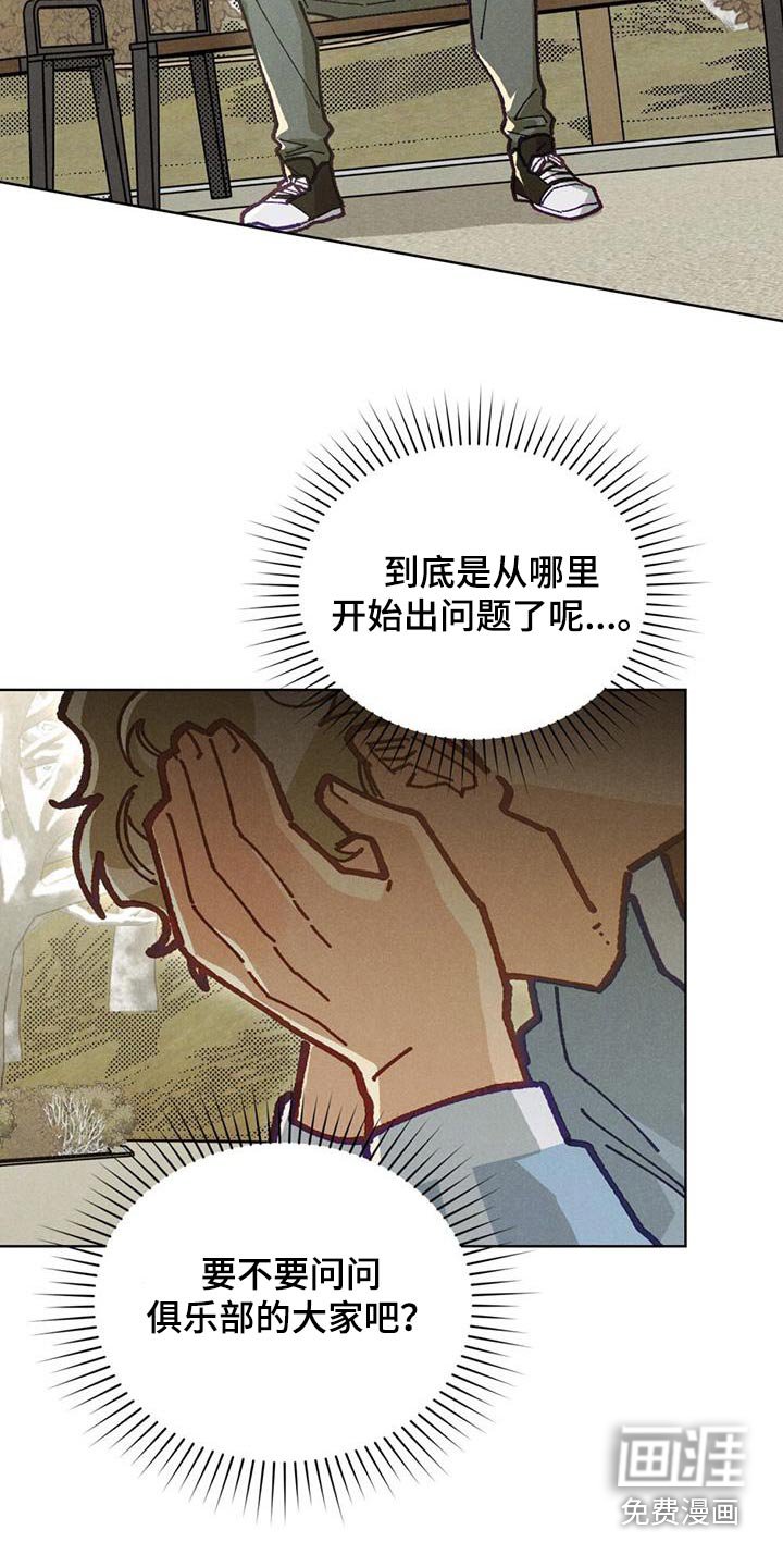 第38章：也是我的梦想
