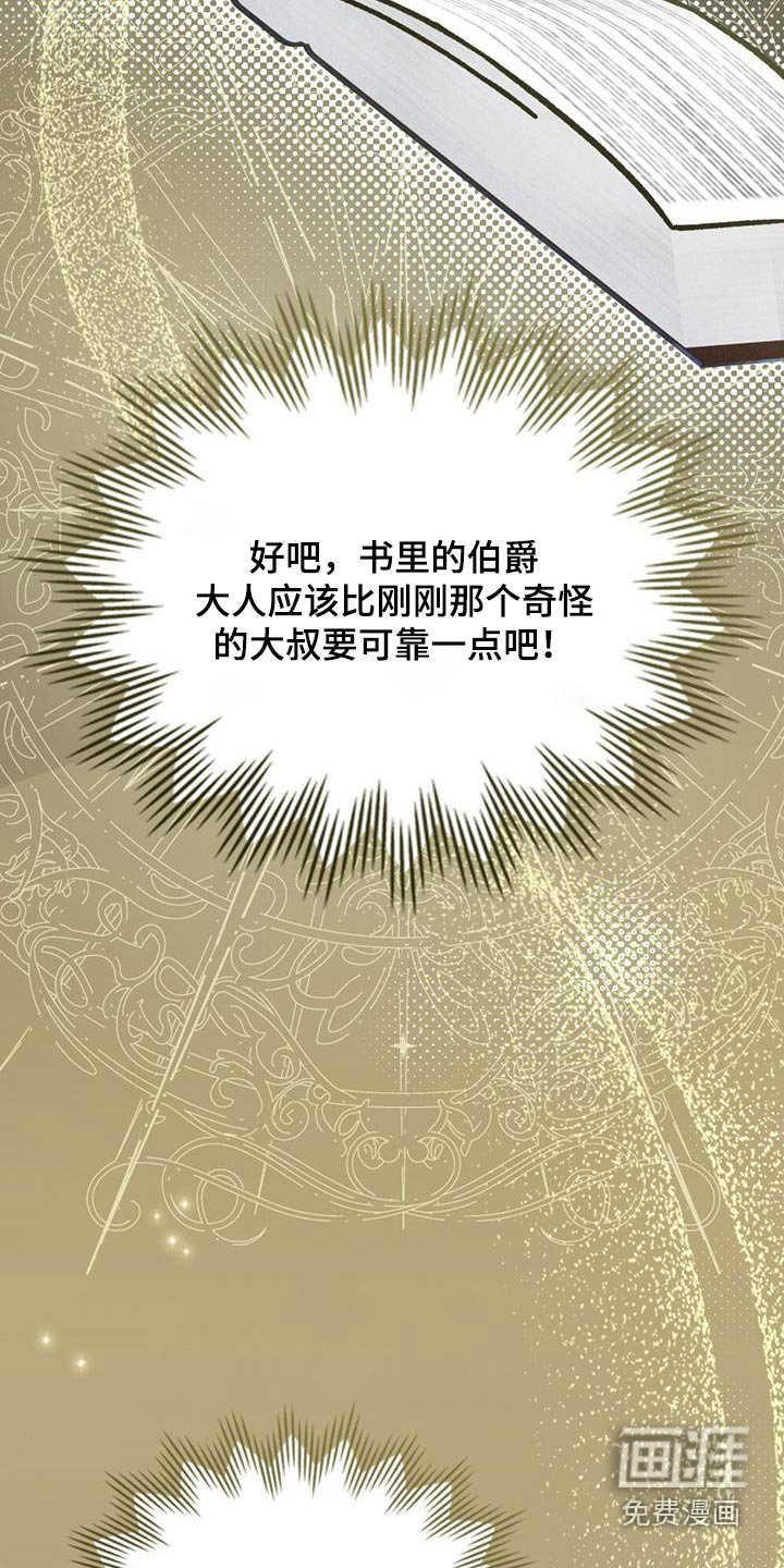 第38章：也是我的梦想