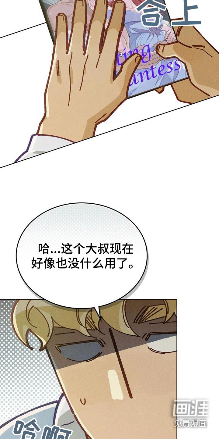 第39章：衣服