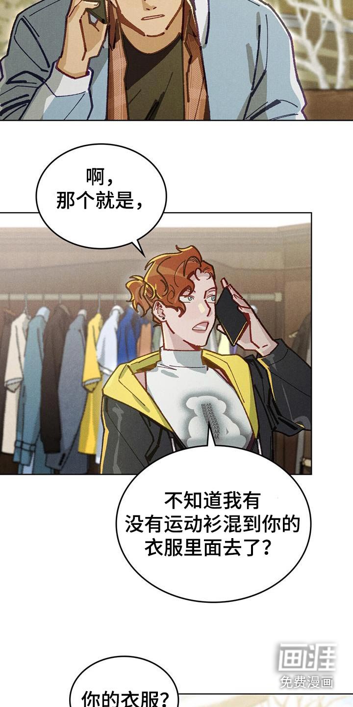 第39章：衣服