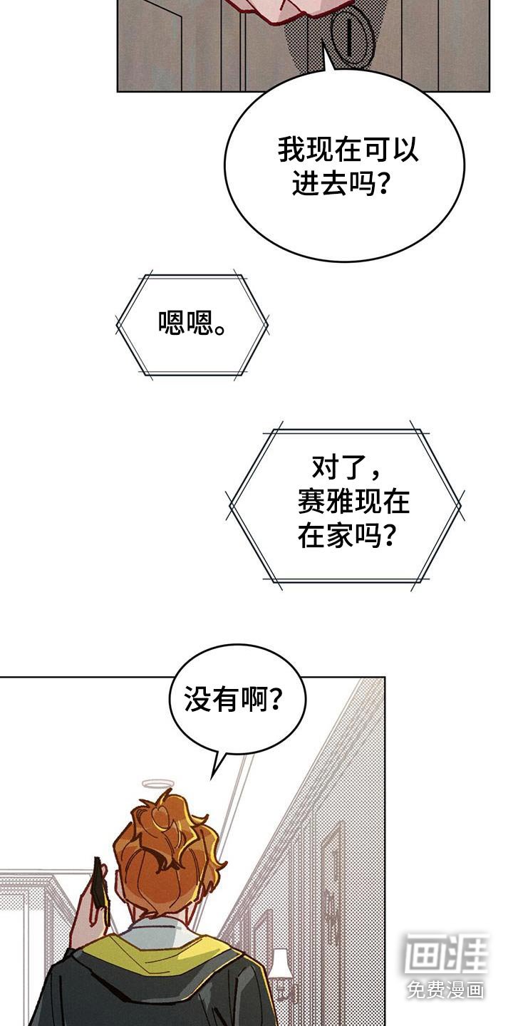 第39章：衣服