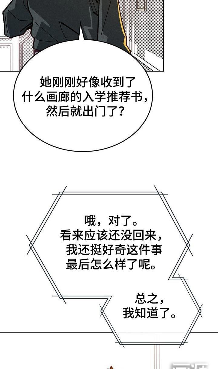 第39章：衣服