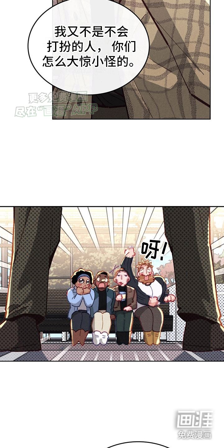 第4章：所谓的秘籍