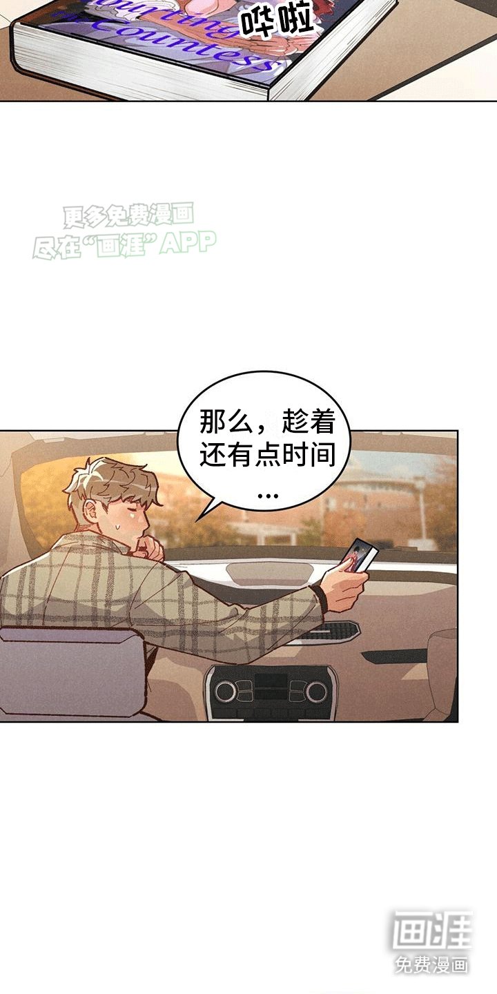 第4章：所谓的秘籍
