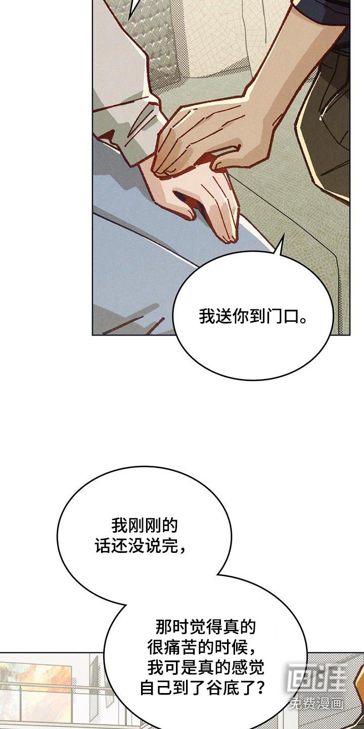 第41章：怎么坚持下来