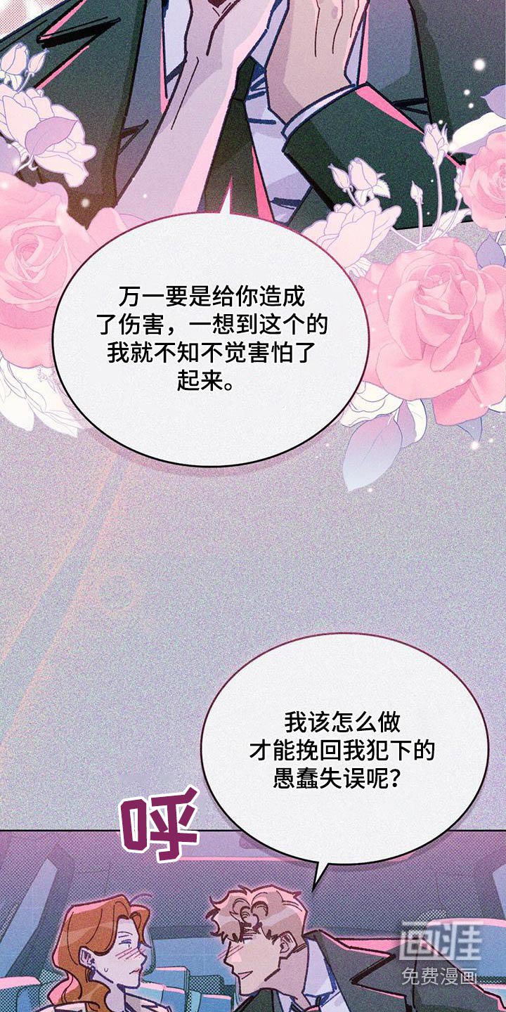 第43章：这本书