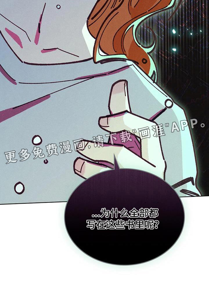 第43章：这本书