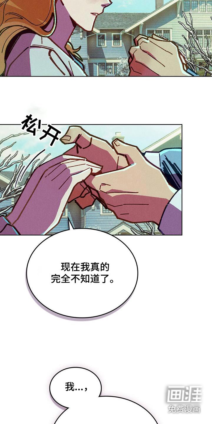 第44章：你能听我说嘛