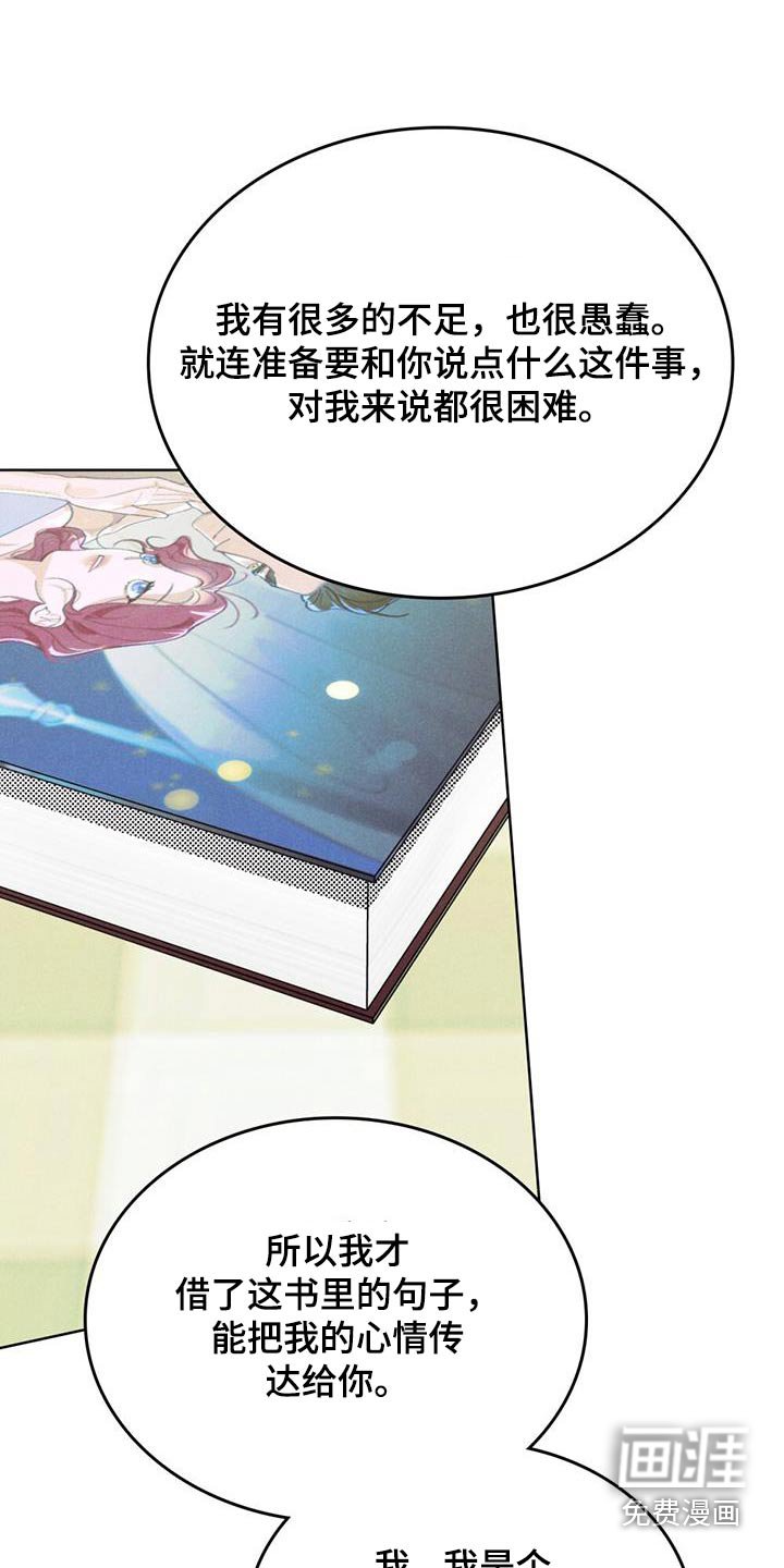 第44章：你能听我说嘛
