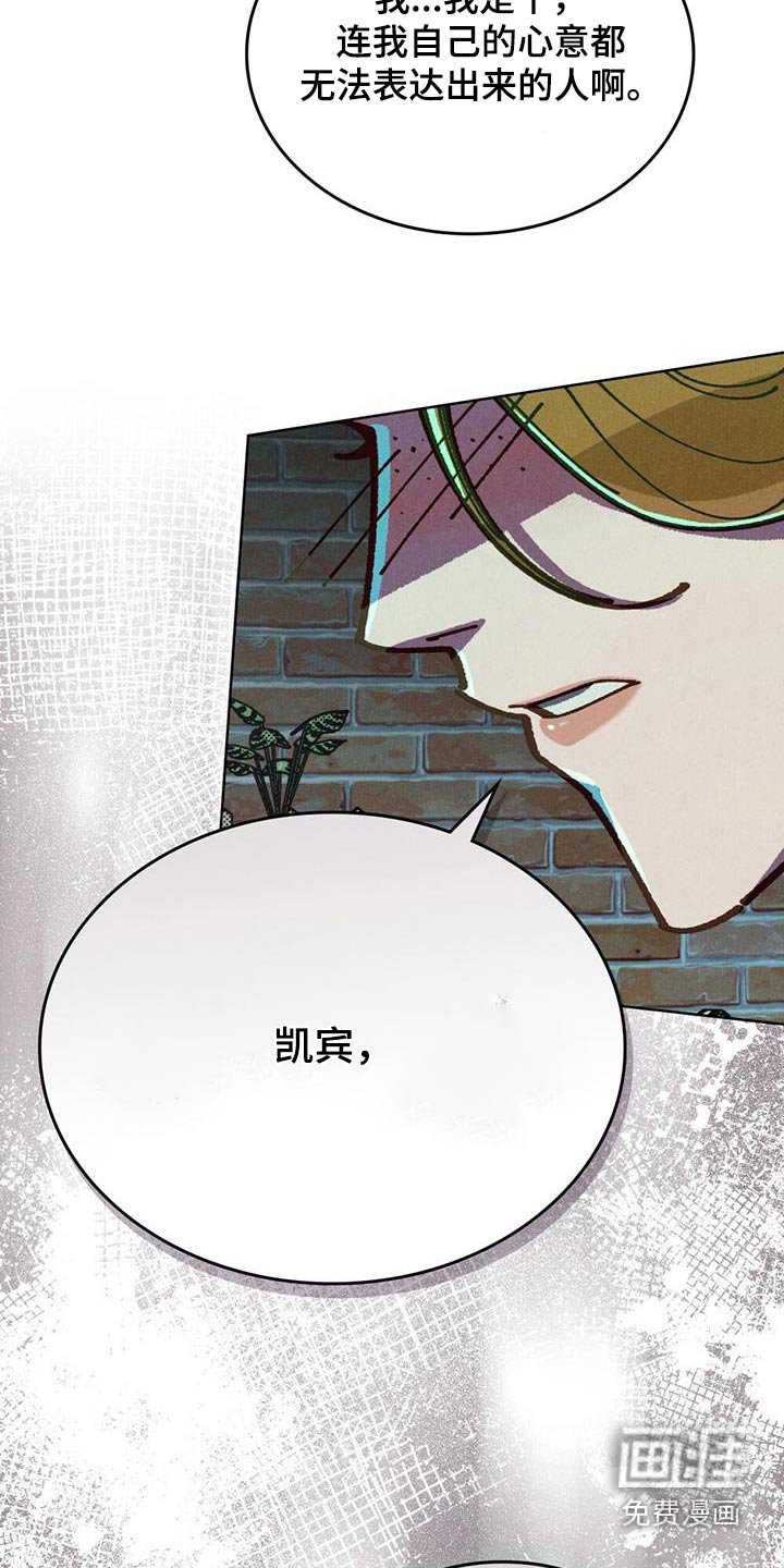 第44章：你能听我说嘛