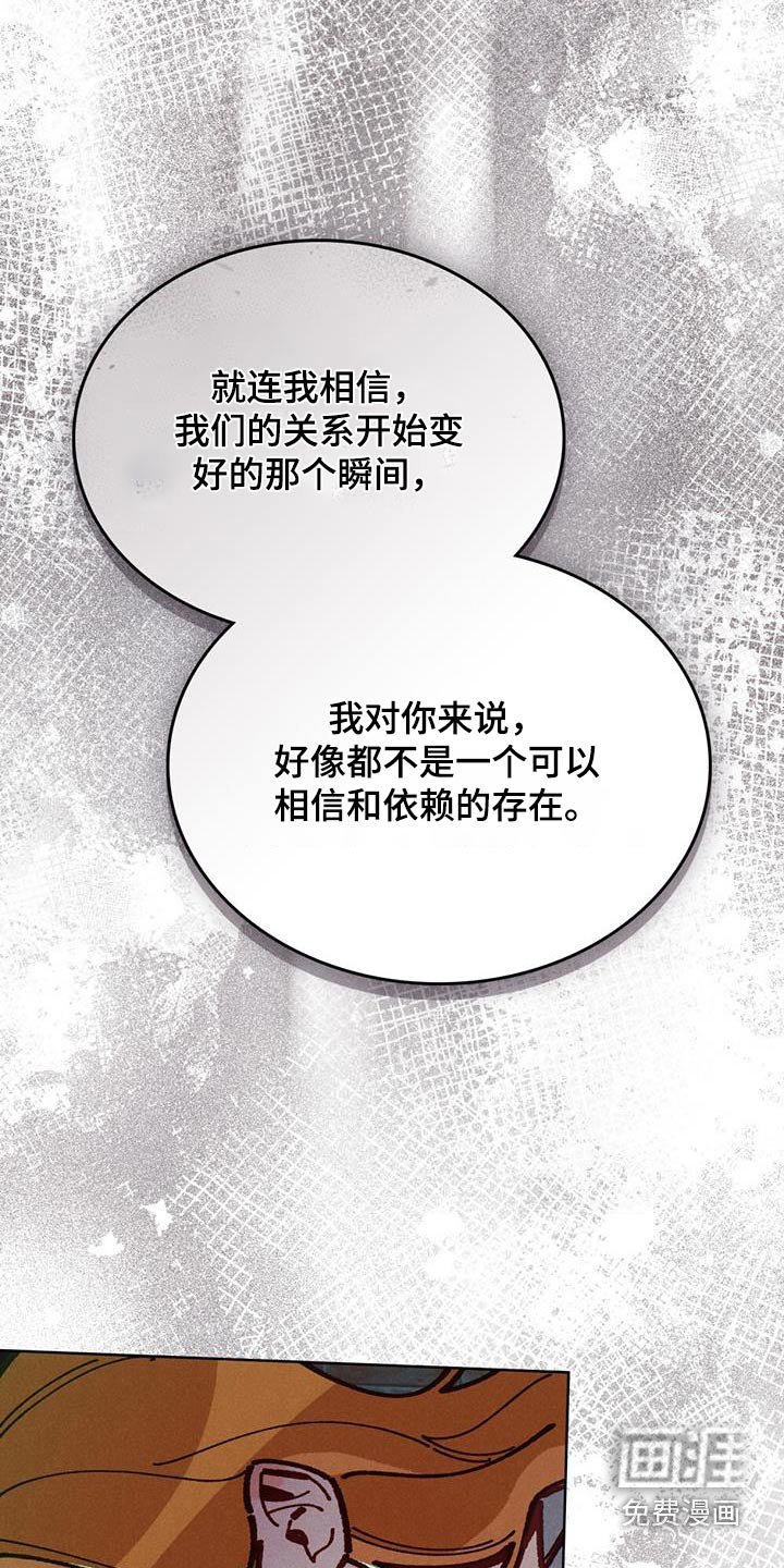 第44章：你能听我说嘛