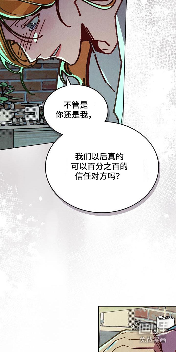 第44章：你能听我说嘛