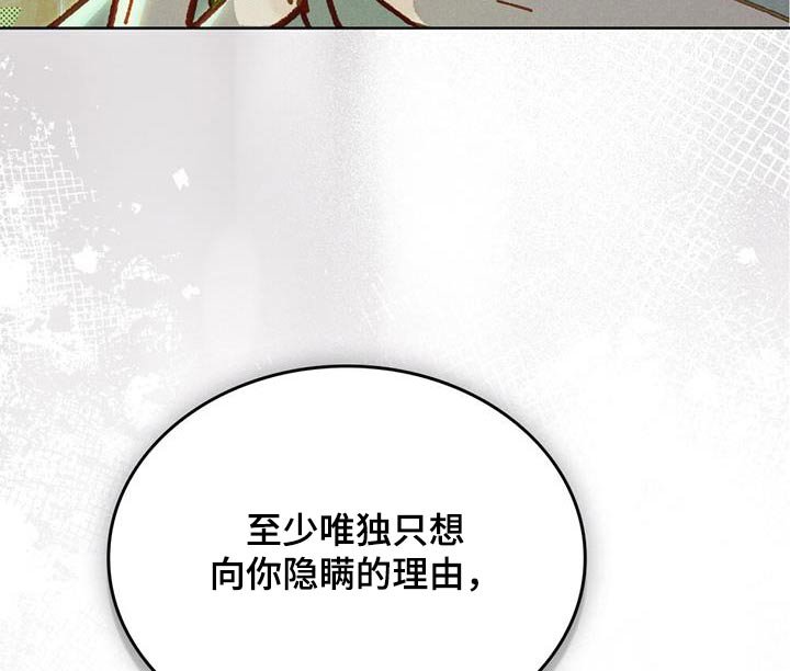 第44章：你能听我说嘛