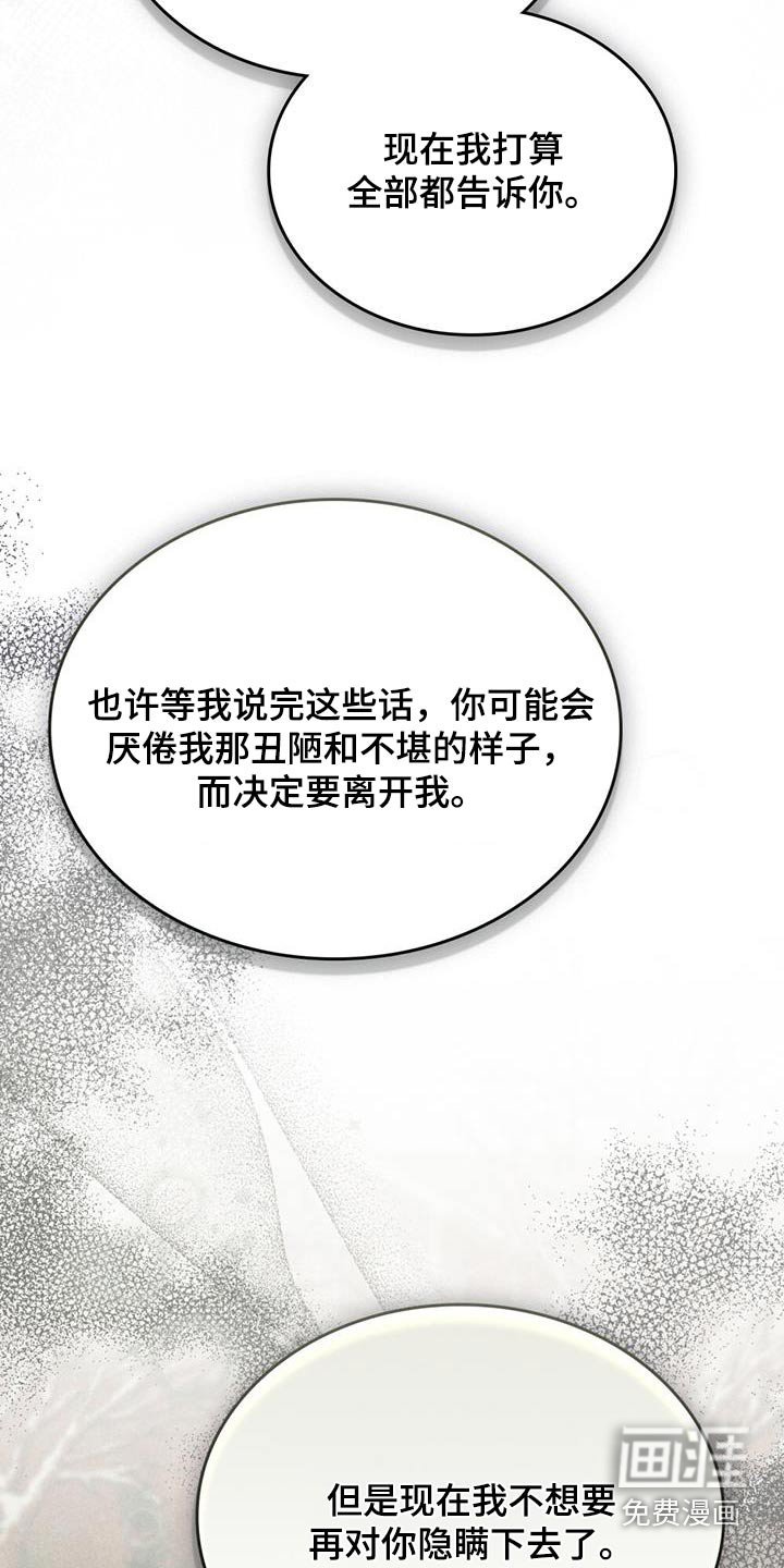 第44章：你能听我说嘛