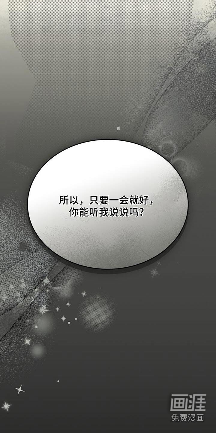 第44章：你能听我说嘛