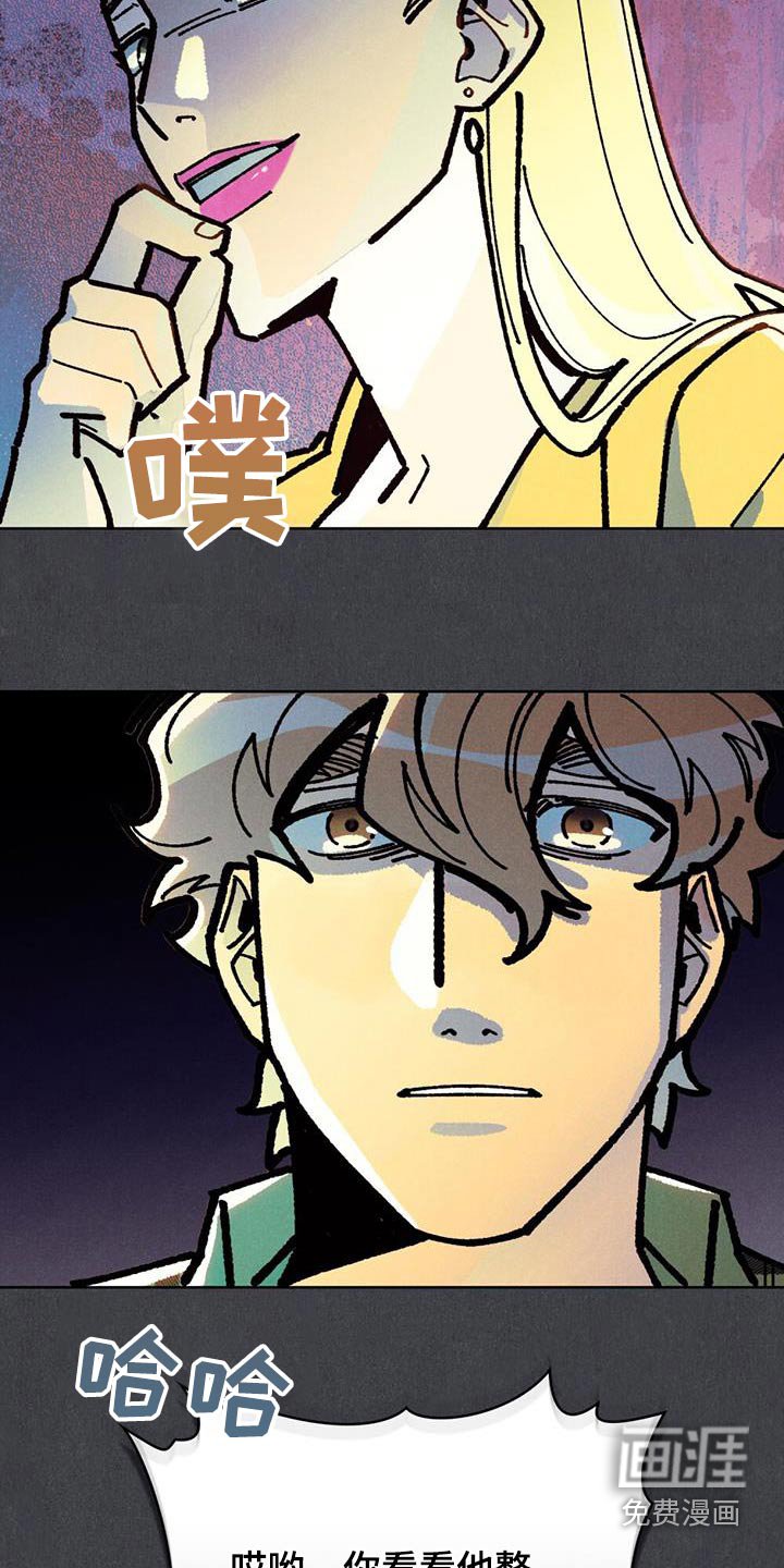 第45章：真是搞笑