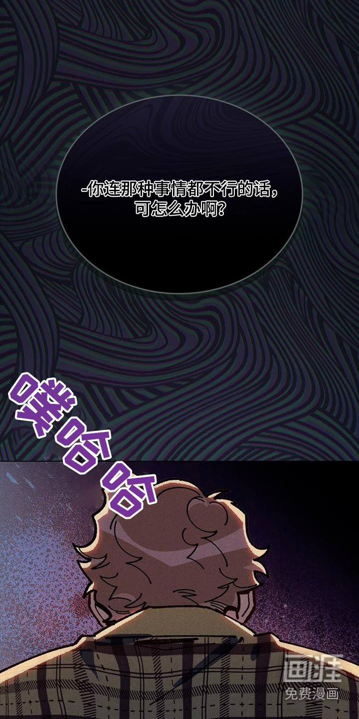 第45章：真是搞笑