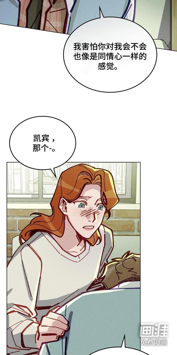 第46章：求你不要走
