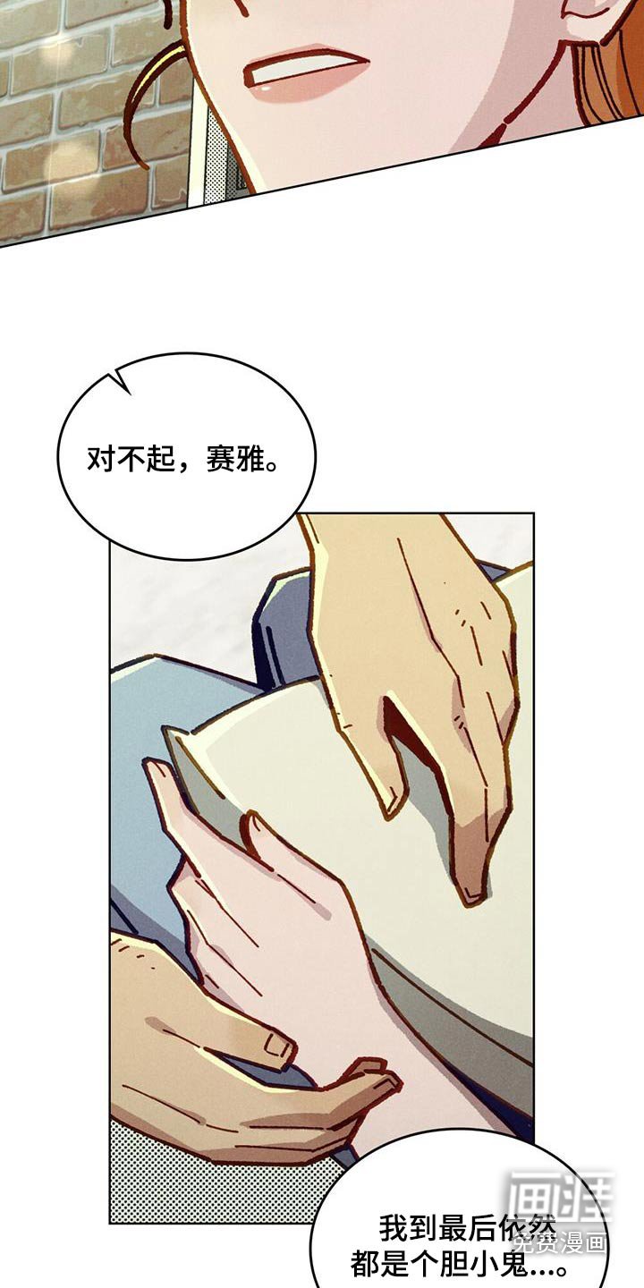 第46章：求你不要走