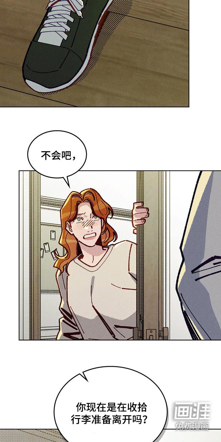 第46章：求你不要走