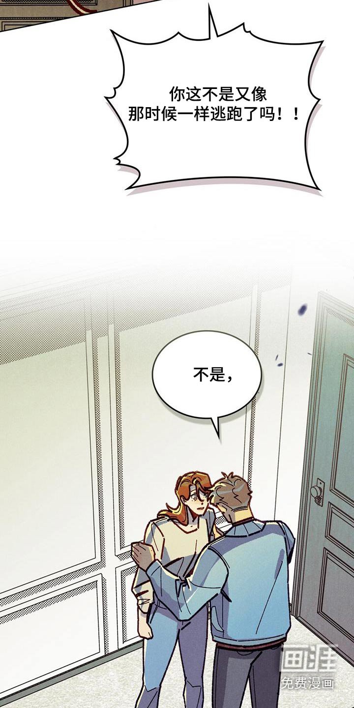 第46章：求你不要走