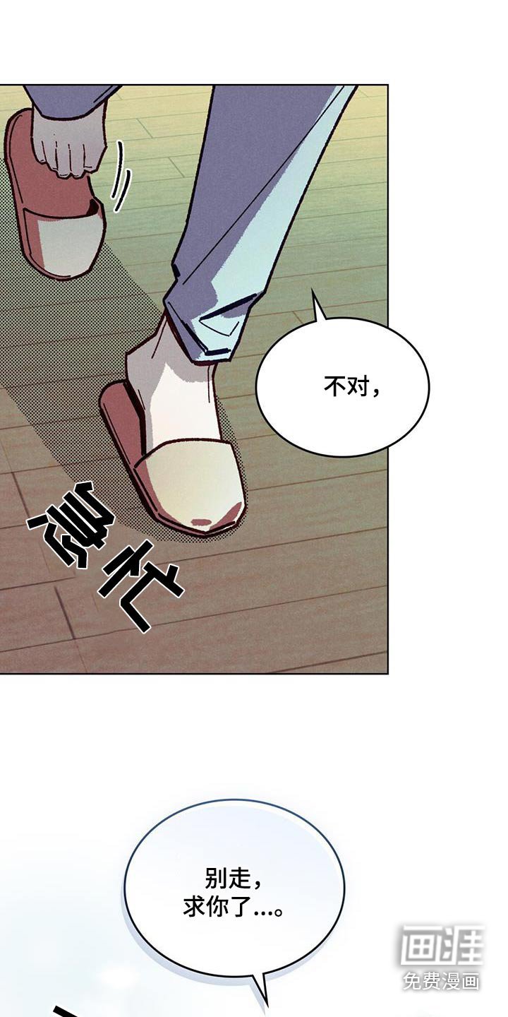第46章：求你不要走