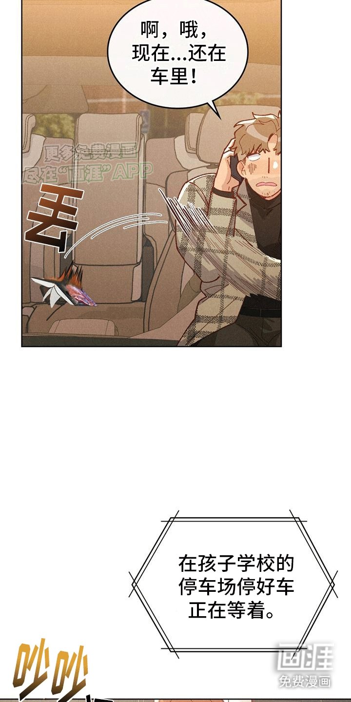 第5章：前往现场