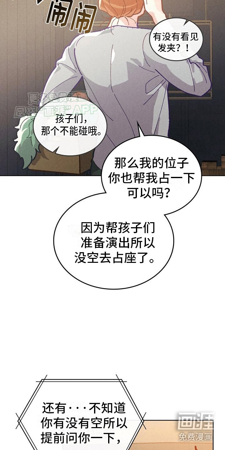 第5章：前往现场