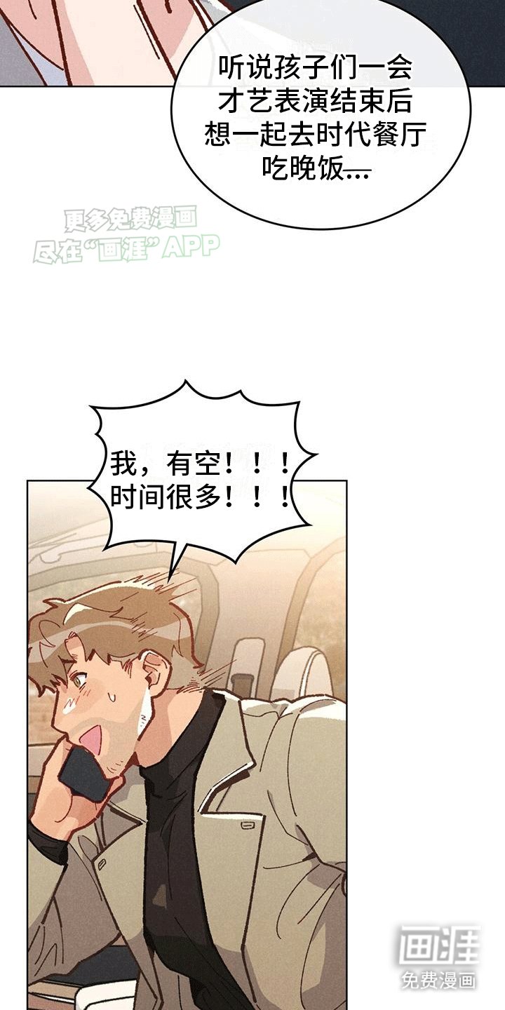 第5章：前往现场